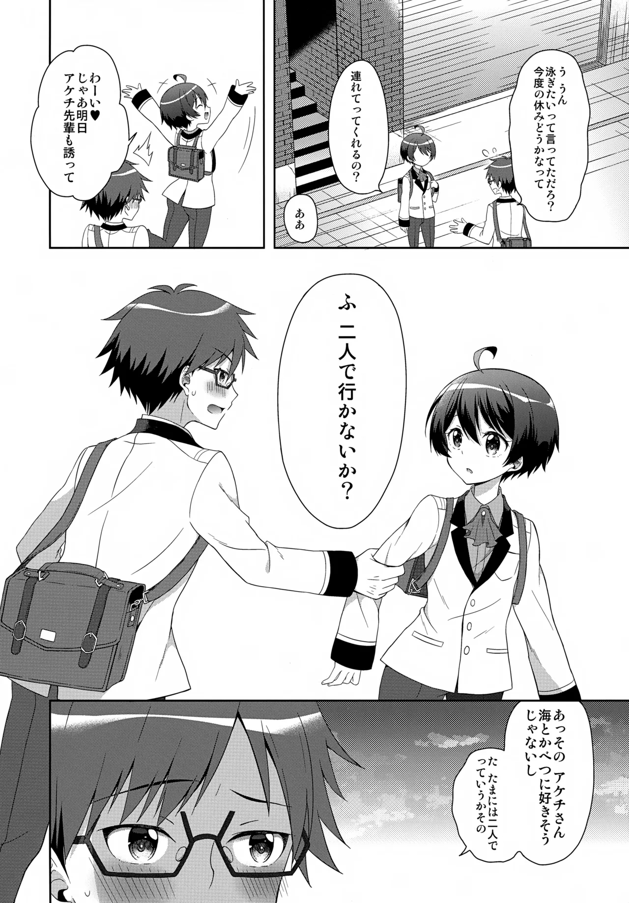 Konya Kobayashi to S○X ga Shitai!! - Page 7