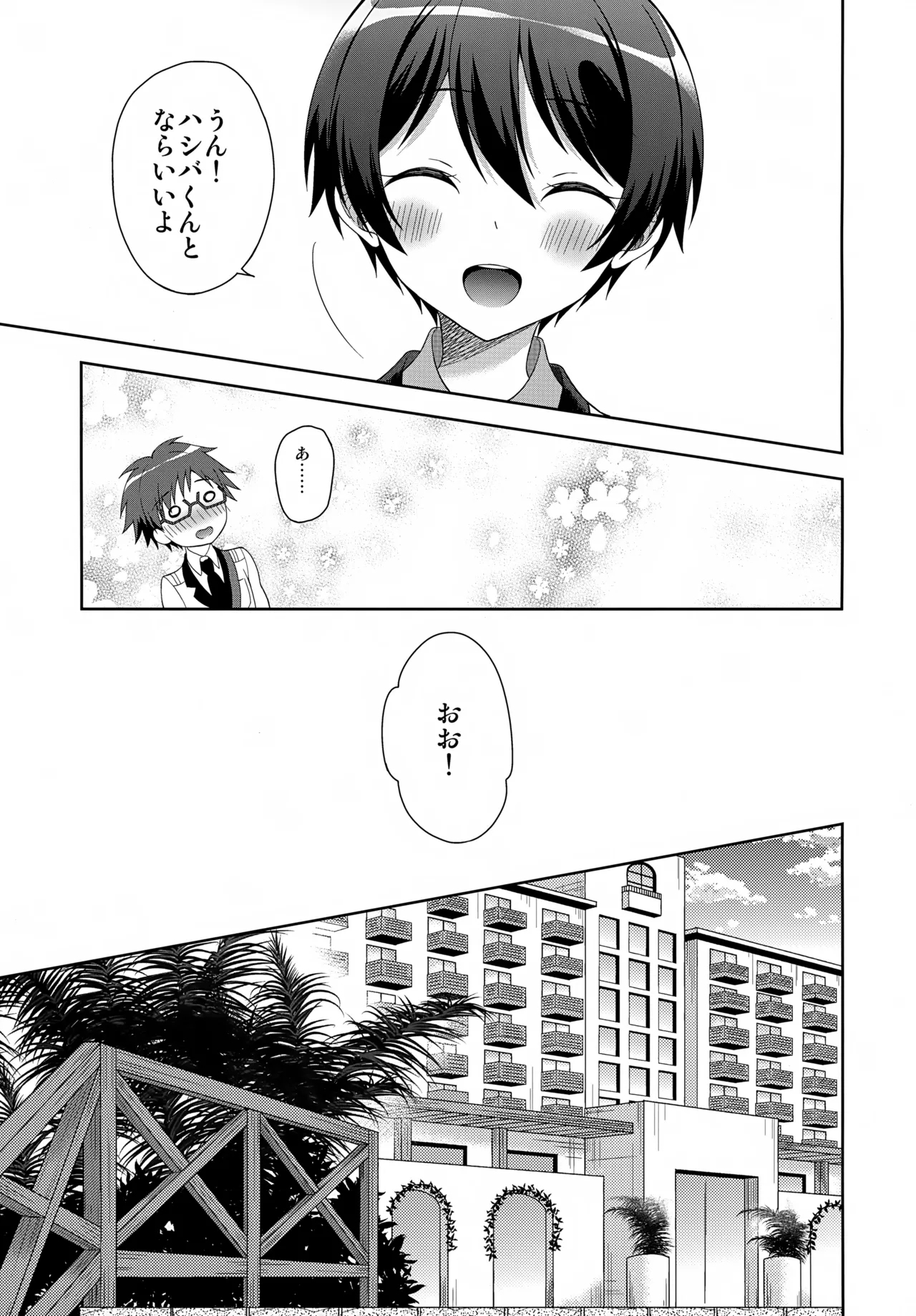 Konya Kobayashi to S○X ga Shitai!! - Page 8