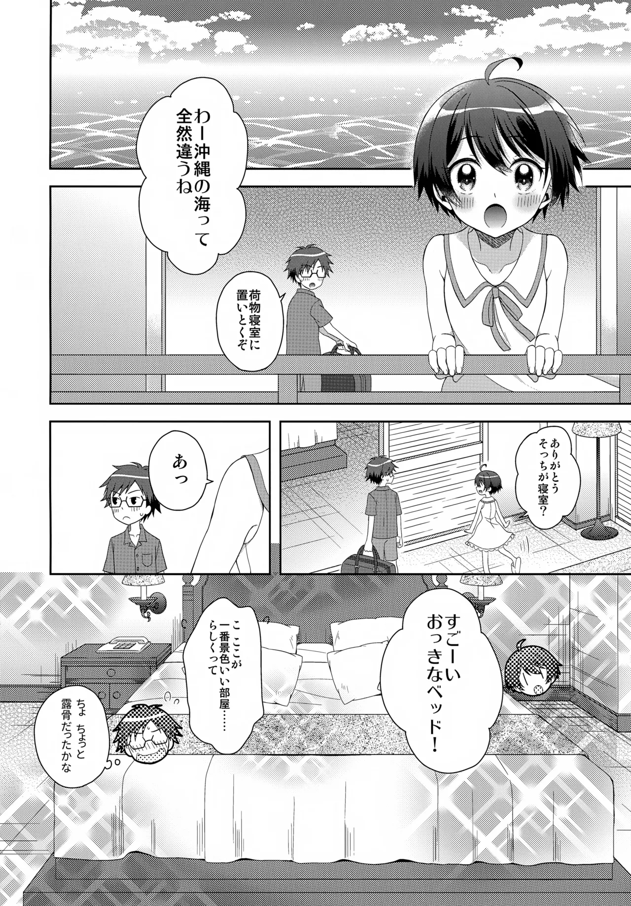 Konya Kobayashi to S○X ga Shitai!! - Page 9