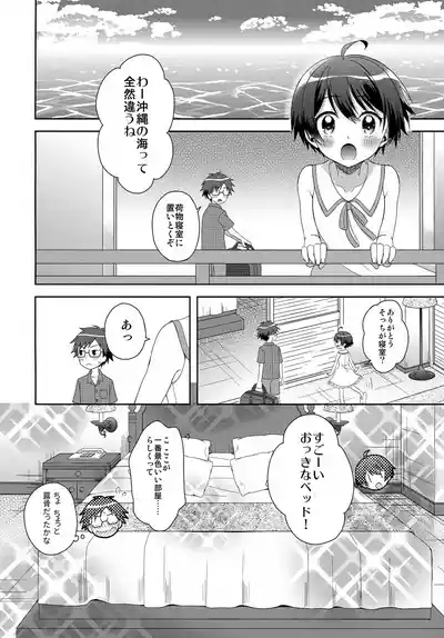 Konya Kobayashi to S○X ga Shitai!! 9