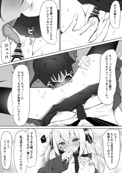 Maid-san Hatsujou Chuuihou!? 3 10