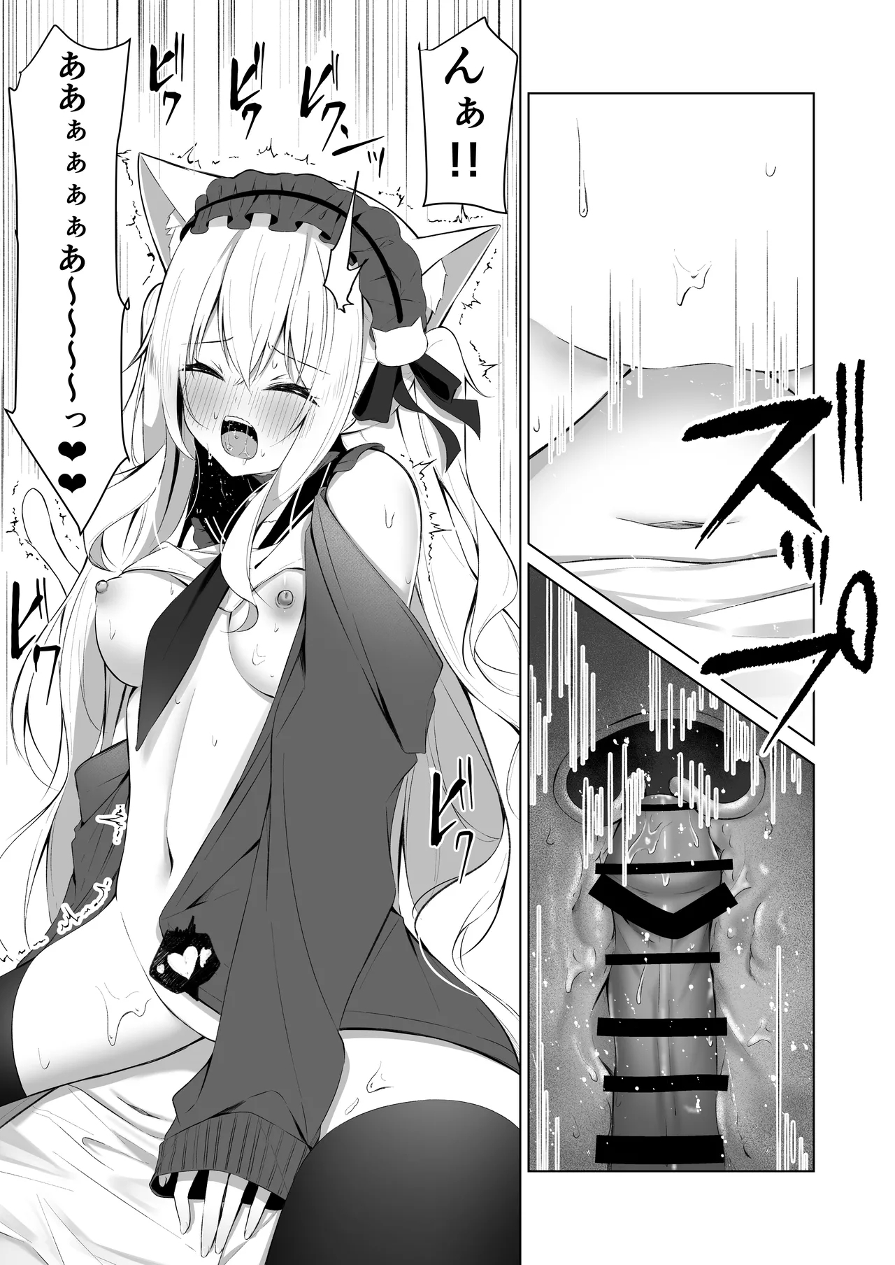 Maid-san Hatsujou Chuuihou!? 3 - Page 15