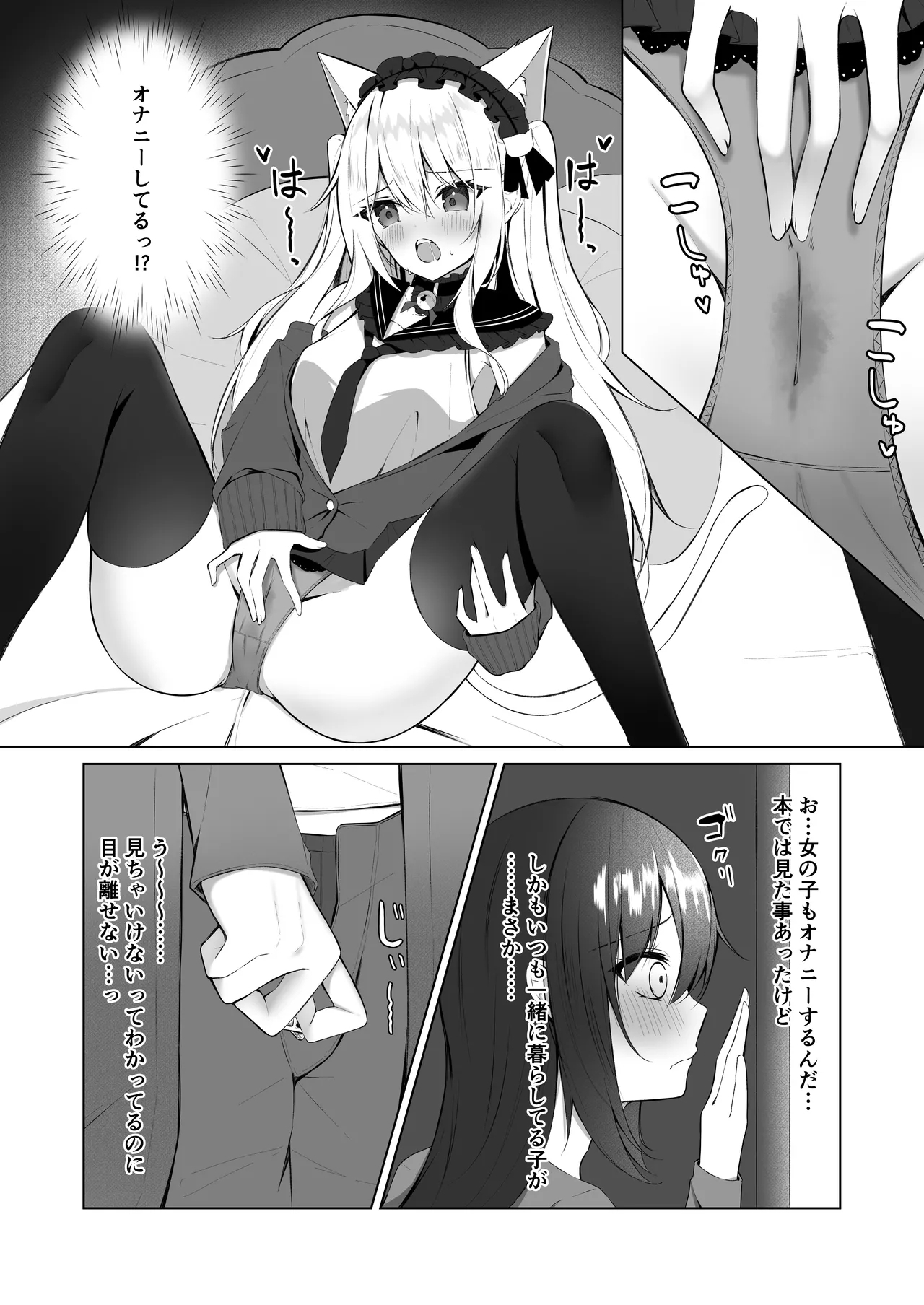 Maid-san Hatsujou Chuuihou!? 3 - Page 3