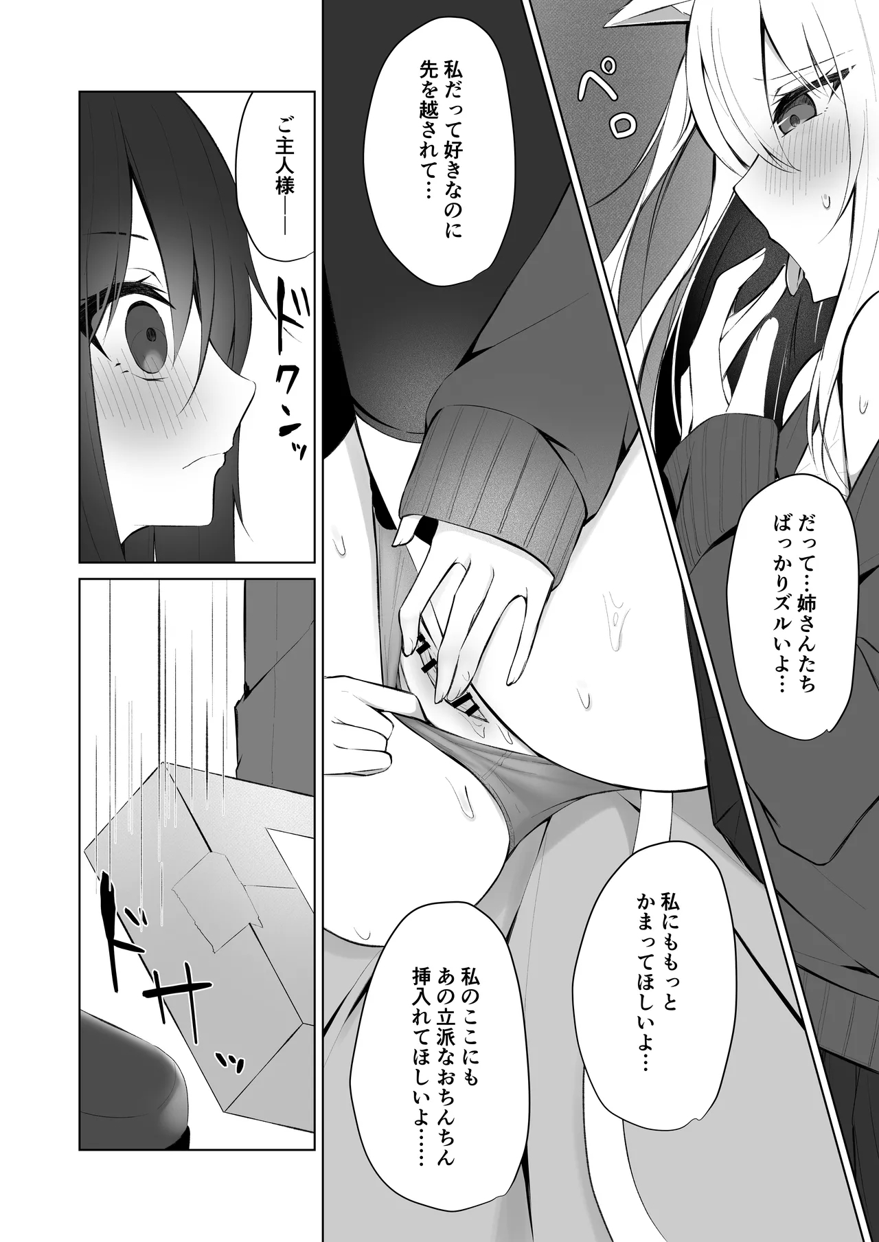 Maid-san Hatsujou Chuuihou!? 3 - Page 5