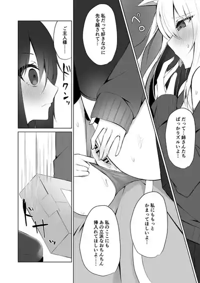 Maid-san Hatsujou Chuuihou!? 3 5