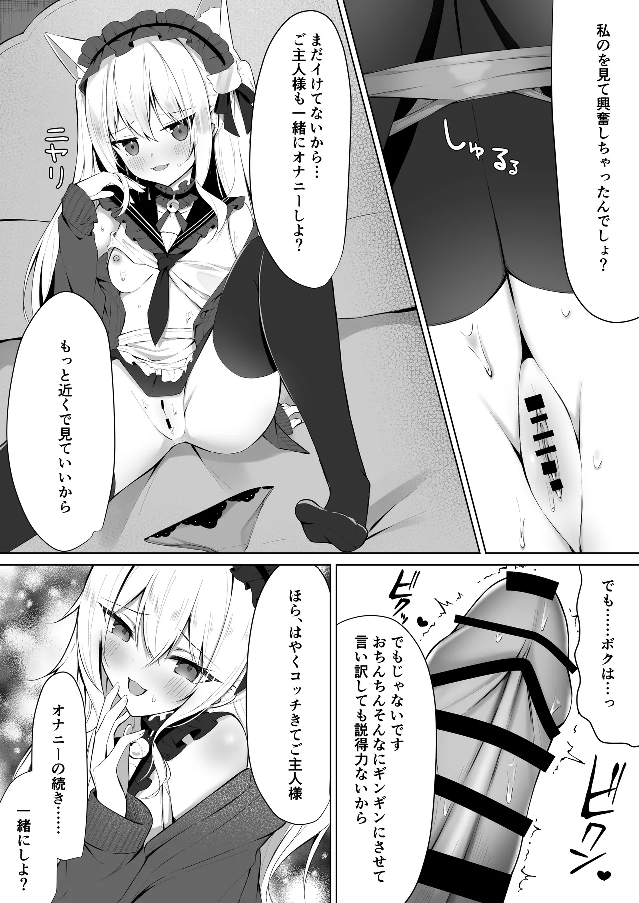 Maid-san Hatsujou Chuuihou!? 3 - Page 7