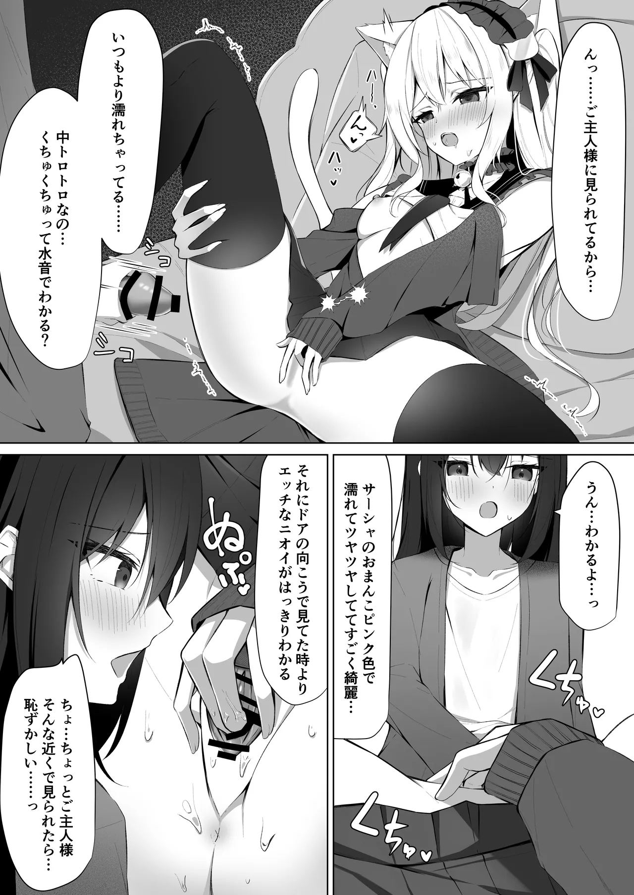 Maid-san Hatsujou Chuuihou!? 3 - Page 8