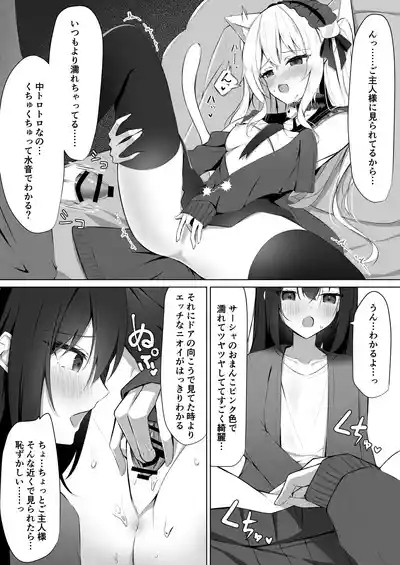 Maid-san Hatsujou Chuuihou!? 3 8