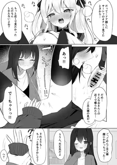 Maid-san Hatsujou Chuuihou!? 3 9