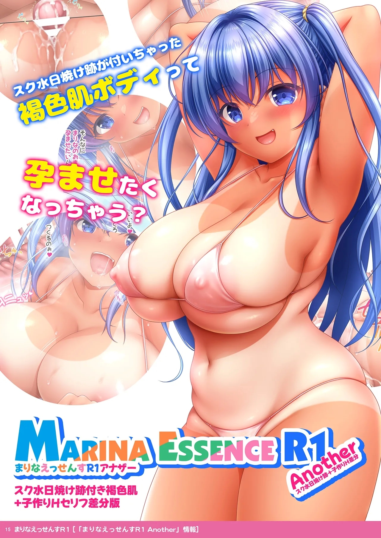 Marina Essence R1 - Page 15