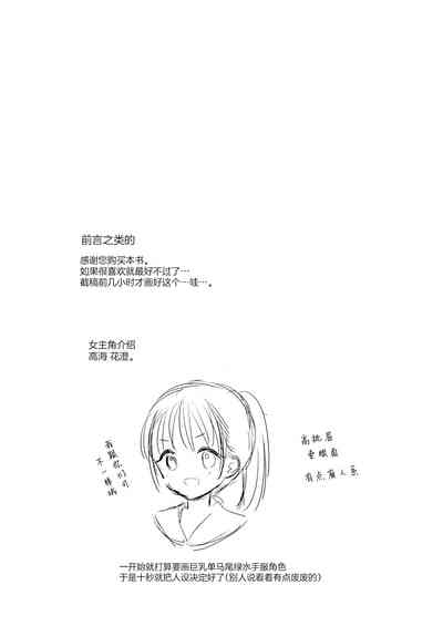 Himitsu no Suimin Gakushu | 秘密的睡眠学习 4