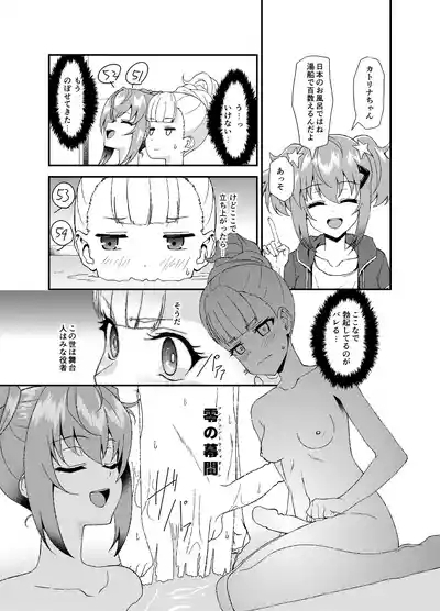 Futanari World Dai Star 2