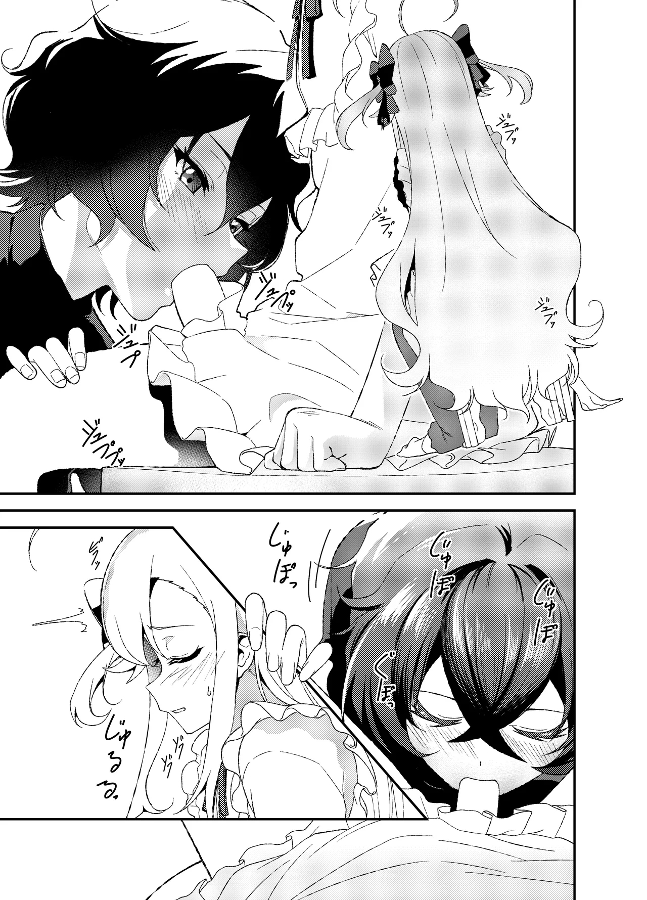 Futanari World Dai Star - Page 8