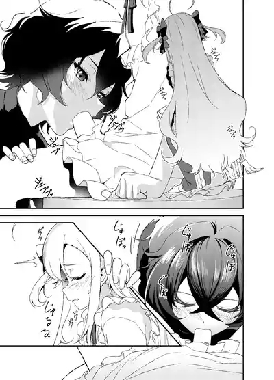 Futanari World Dai Star 8