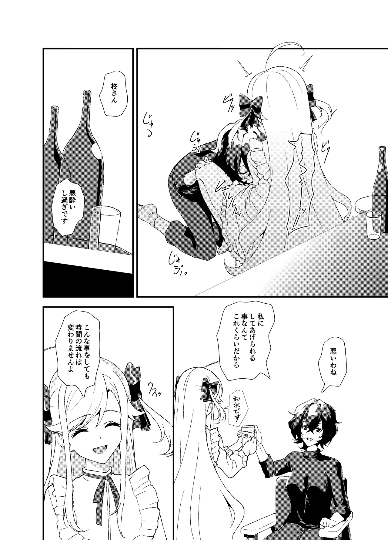 Futanari World Dai Star - Page 9