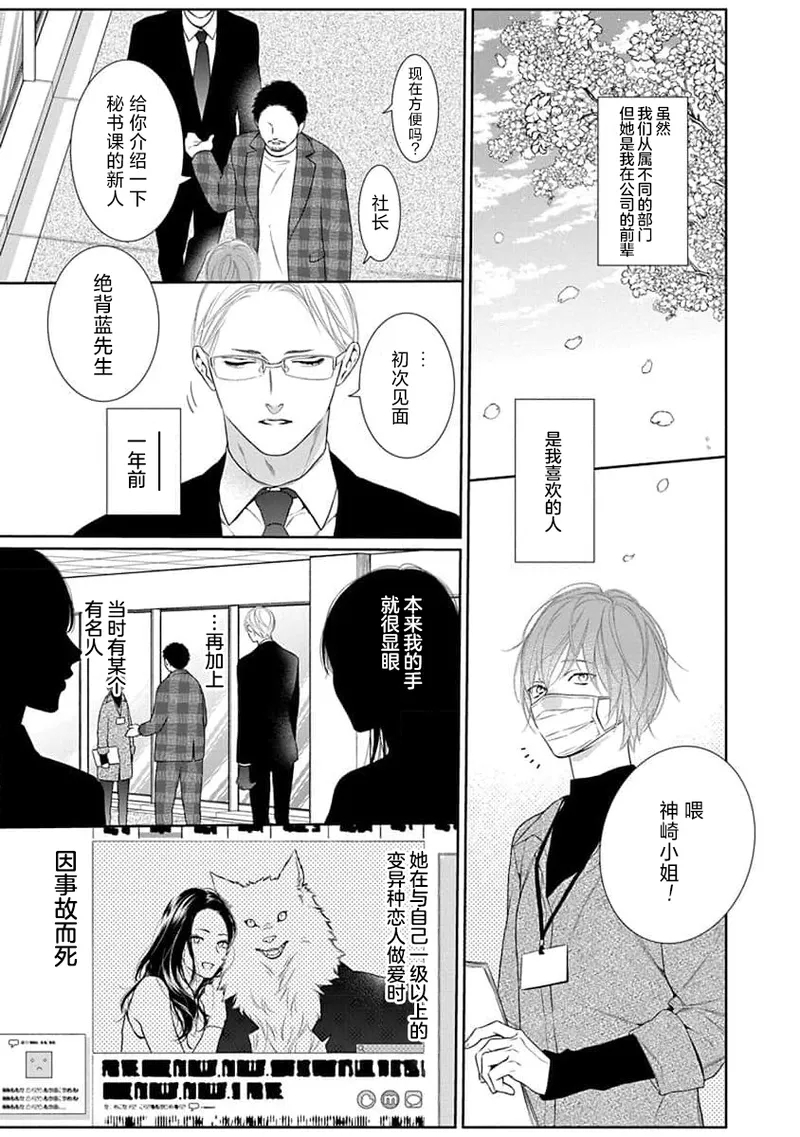 yoakewo kou kemonotachi | 渴望夜尽天明的野兽们 1-5 - Page 15