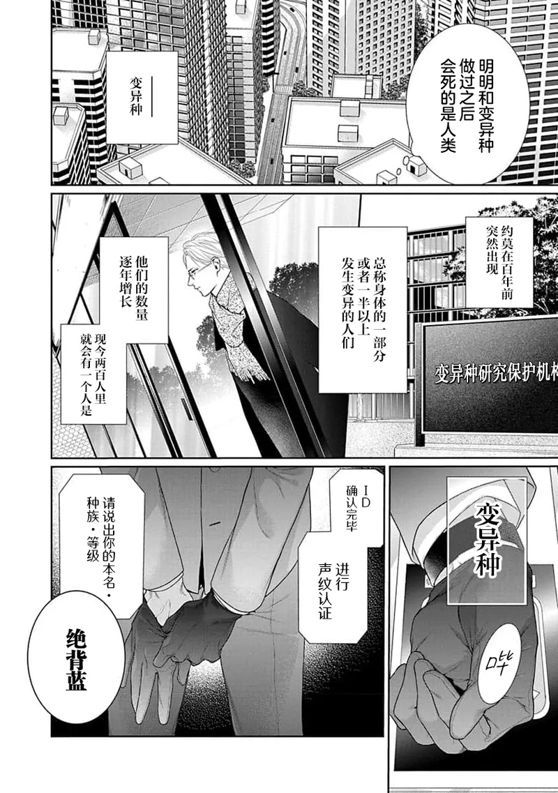 yoakewo kou kemonotachi | 渴望夜尽天明的野兽们 1-5 - Page 8
