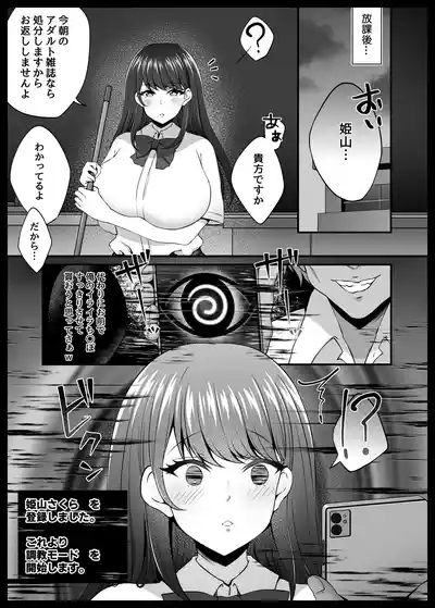 Fuuki Iinchou Fukujuu Saimin NTR 10