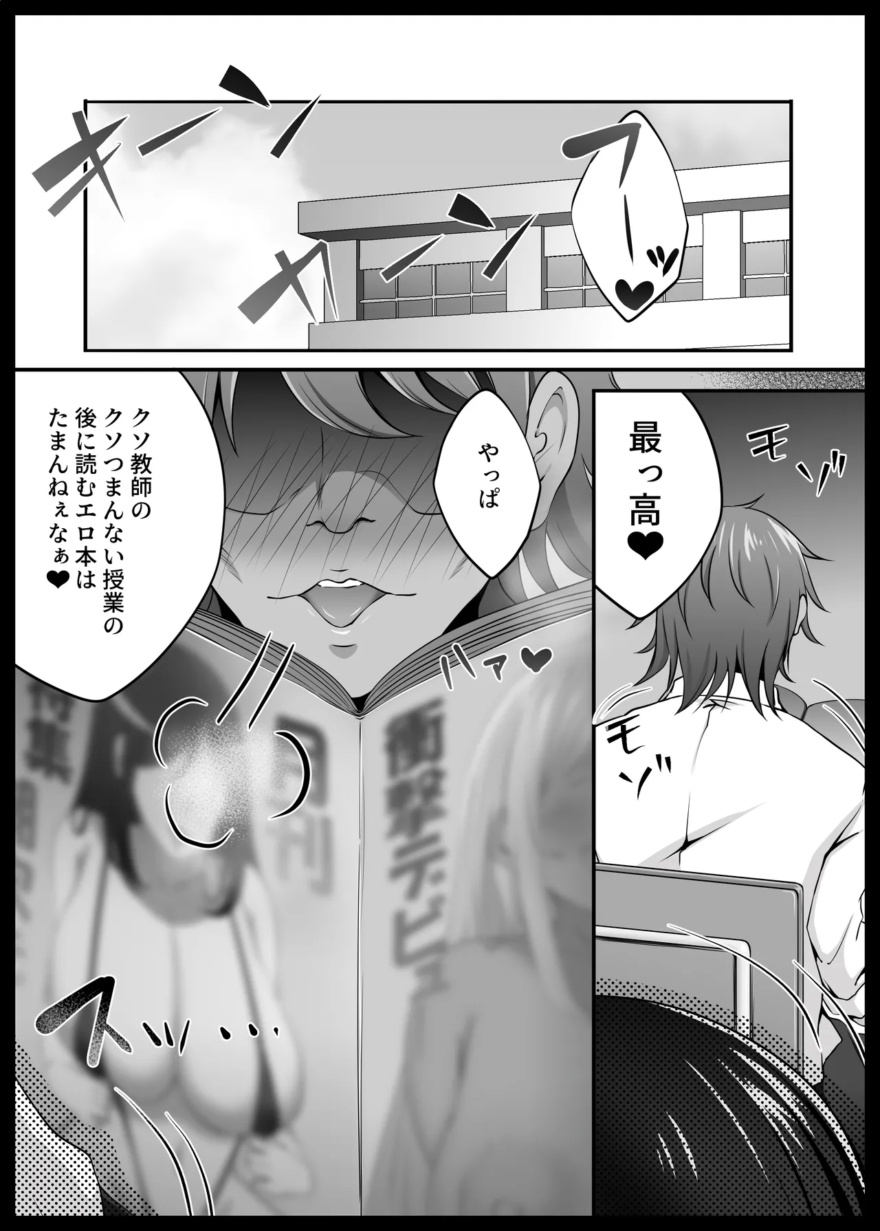 Fuuki Iinchou Fukujuu Saimin NTR - Page 4
