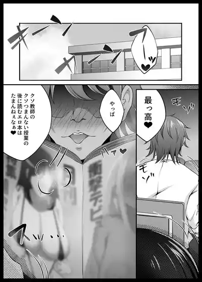 Fuuki Iinchou Fukujuu Saimin NTR 4
