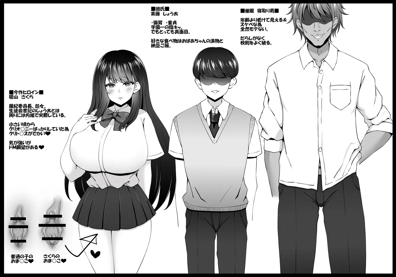 Fuuki Iinchou Fukujuu Saimin NTR - Page 55