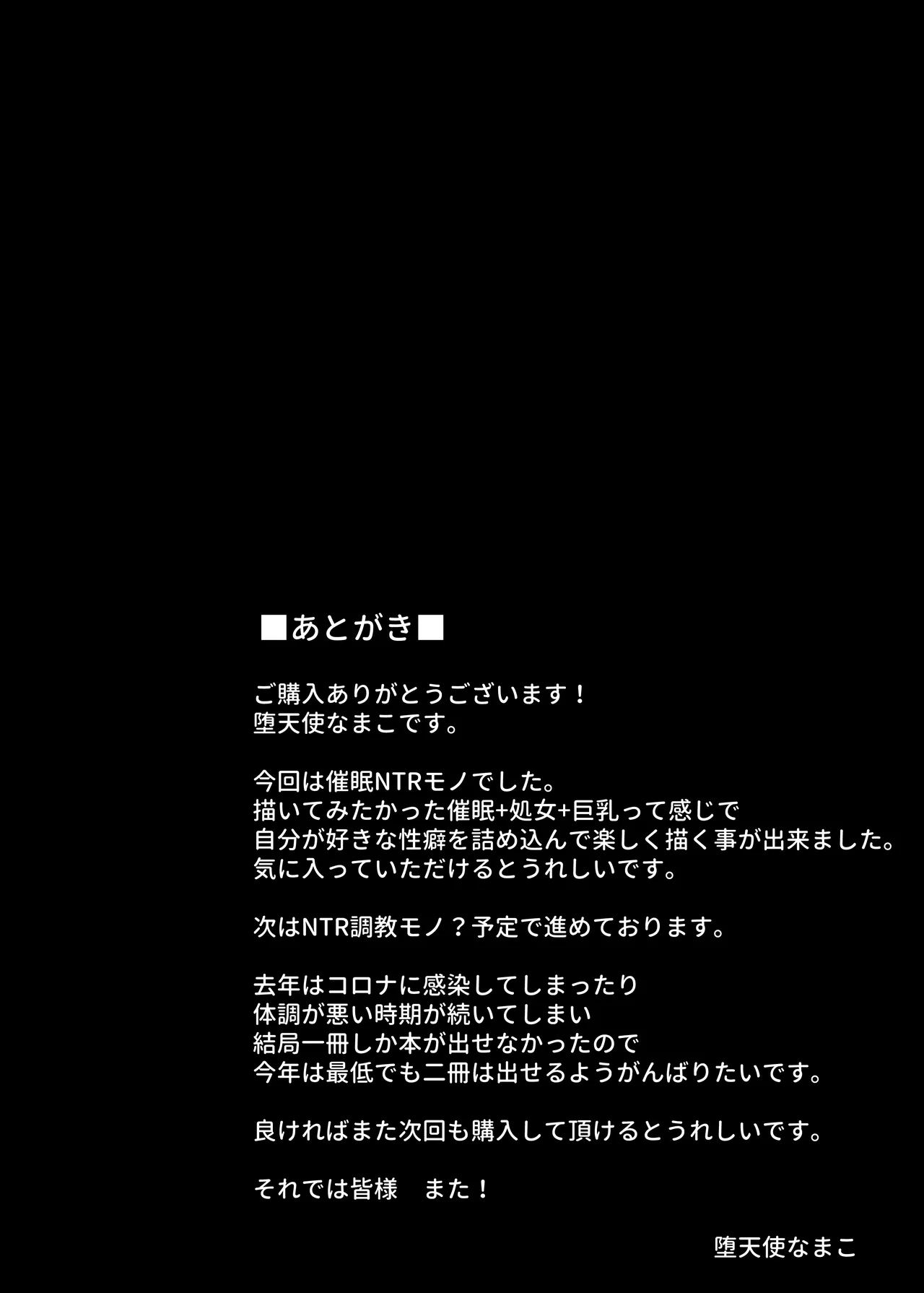 Fuuki Iinchou Fukujuu Saimin NTR - Page 56