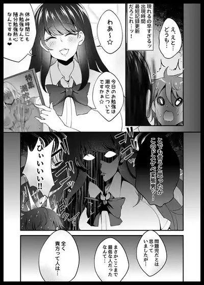Fuuki Iinchou Fukujuu Saimin NTR 6