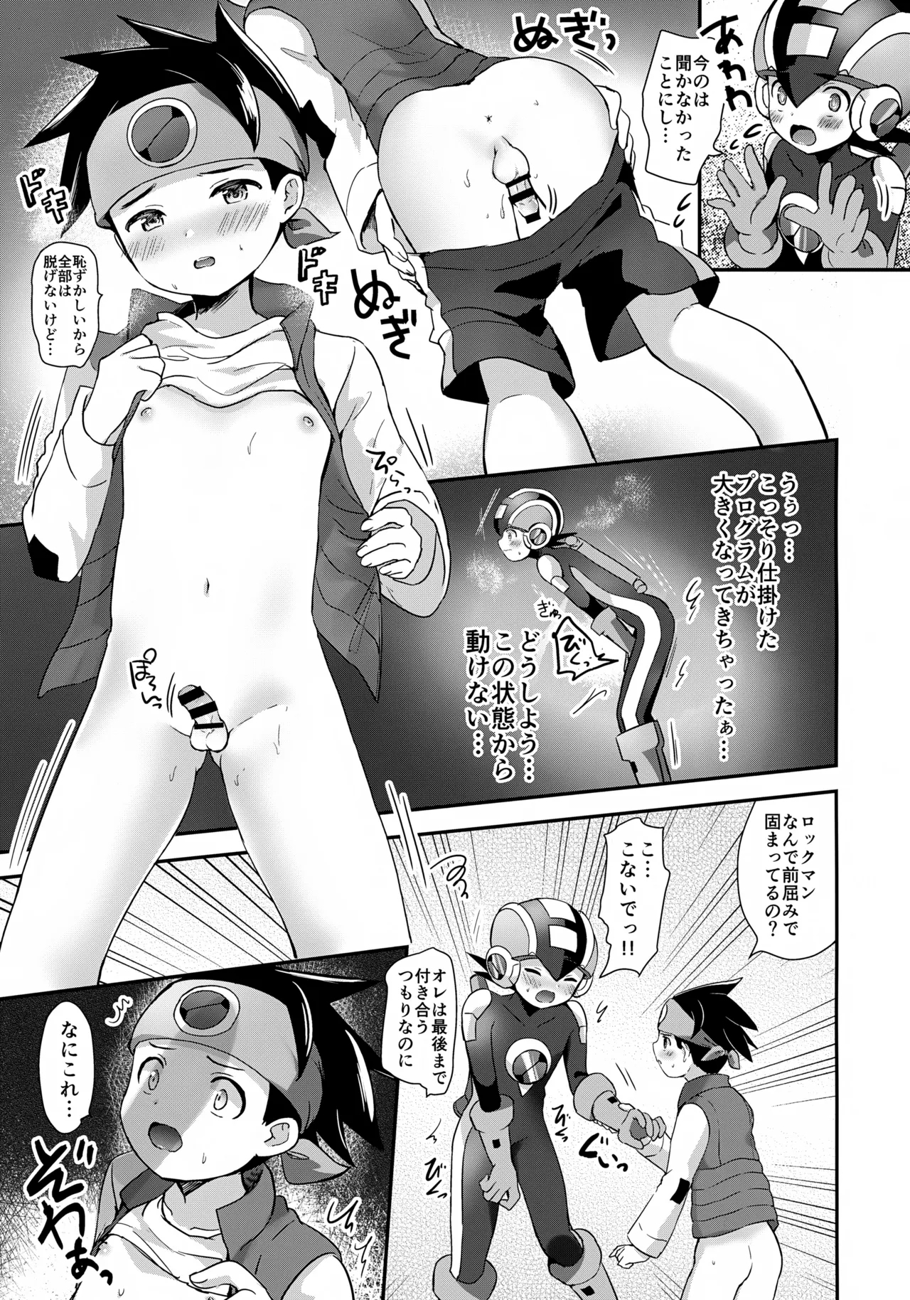 Houkago Kopiiroido - Page 11