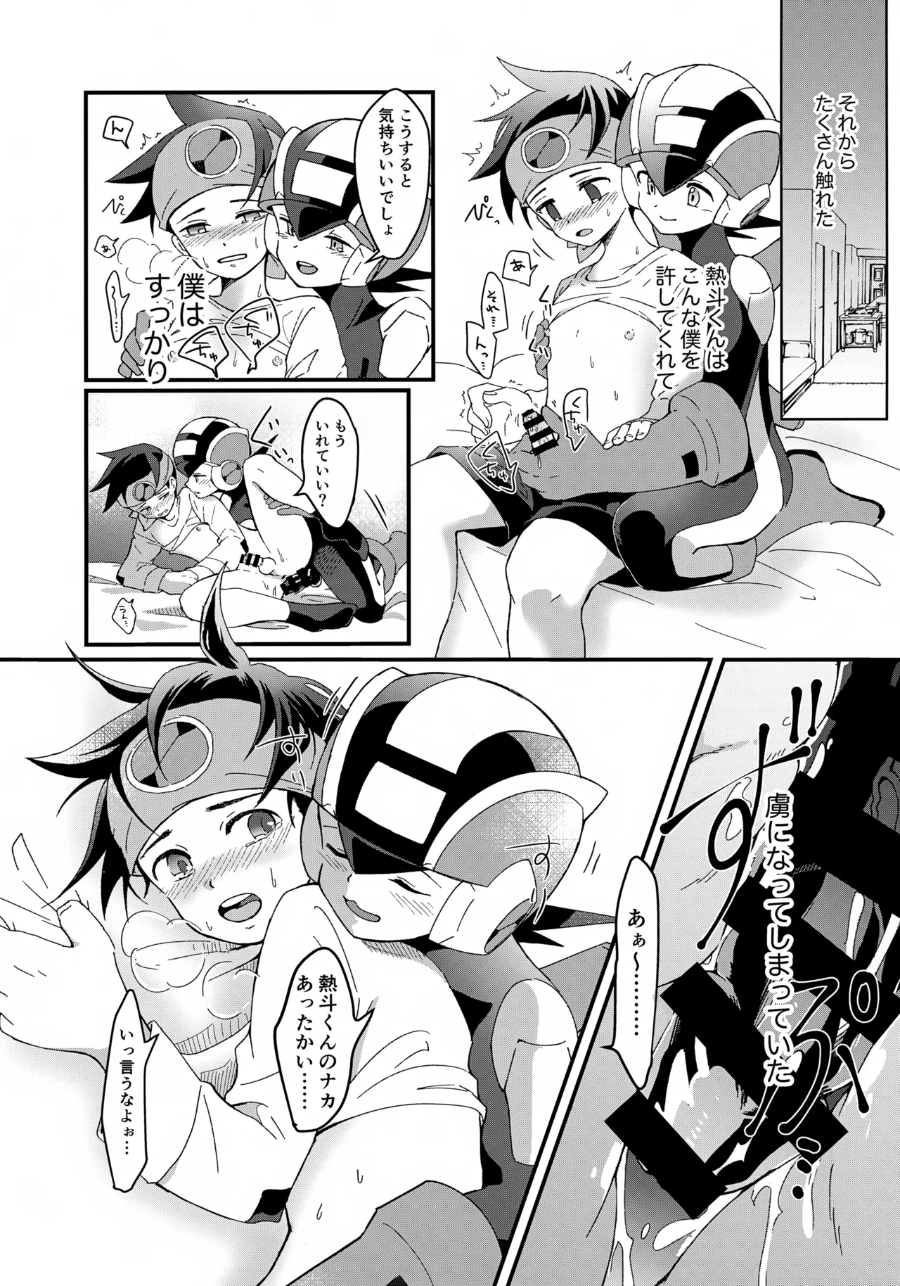 Houkago Kopiiroido - Page 29