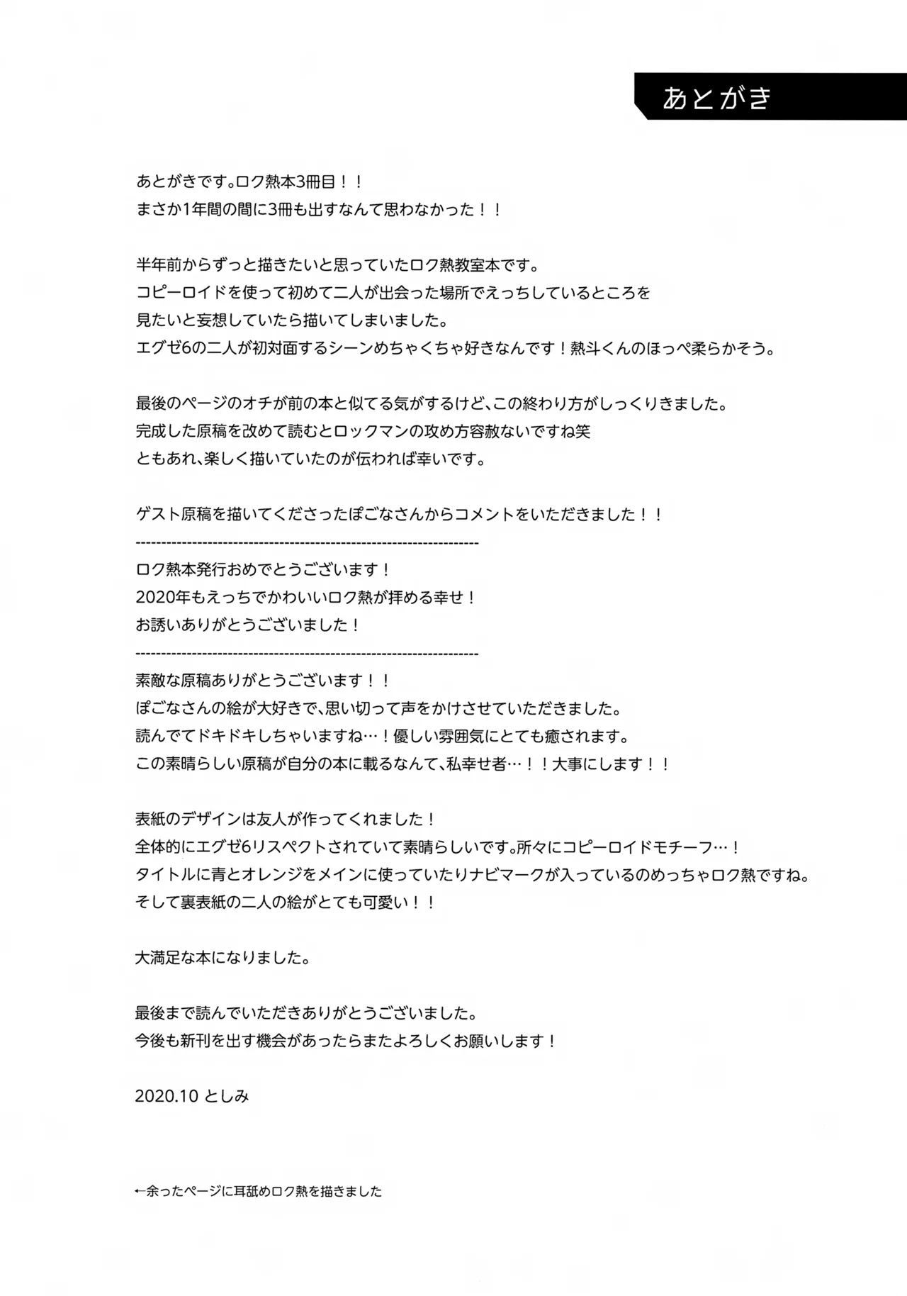 Houkago Kopiiroido - Page 32