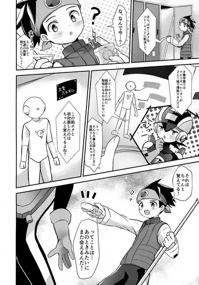 Houkago Kopiiroido 6