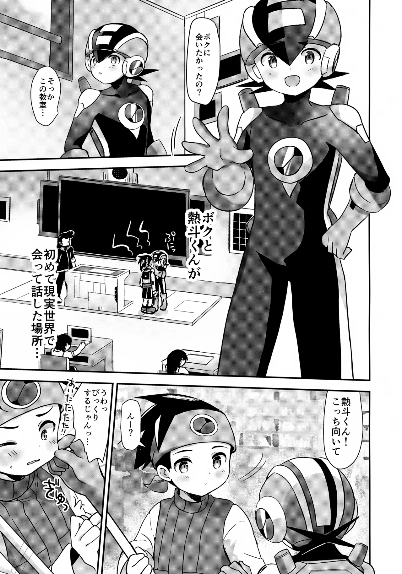 Houkago Kopiiroido - Page 7