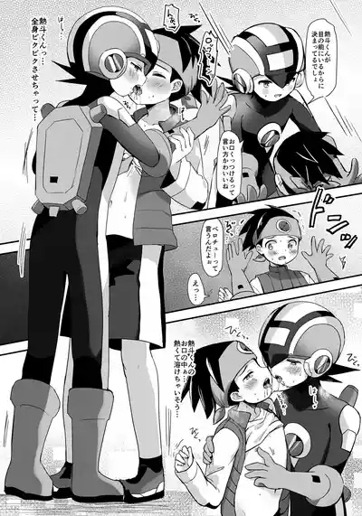 Houkago Kopiiroido 9