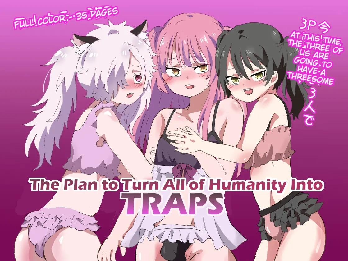 [リリカルセーキ] 人類男の娘化計画 [英訳] - Hentaiaz.com - 1