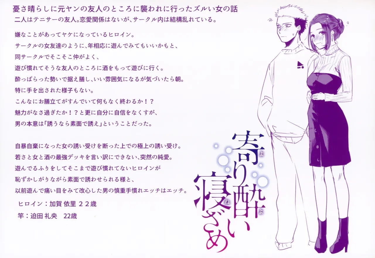 Nanaman Toranoana Tokuten 4P Leaflet 3