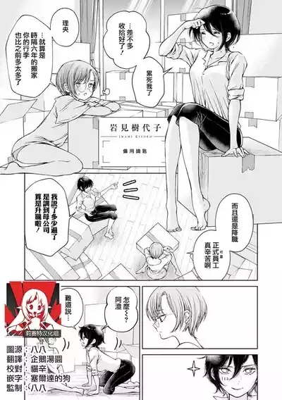 Ai kagi | 备用钥匙 1