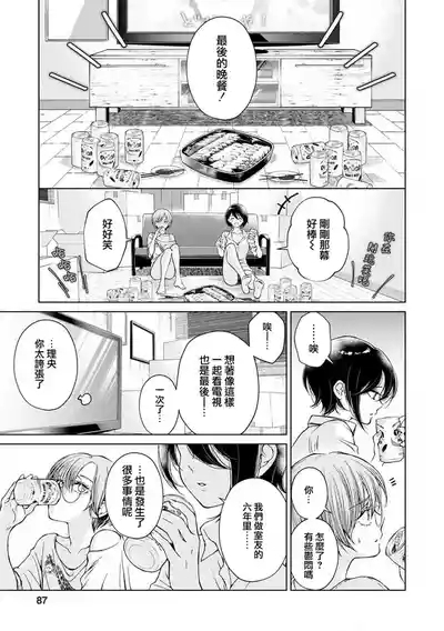 Ai kagi | 备用钥匙 4