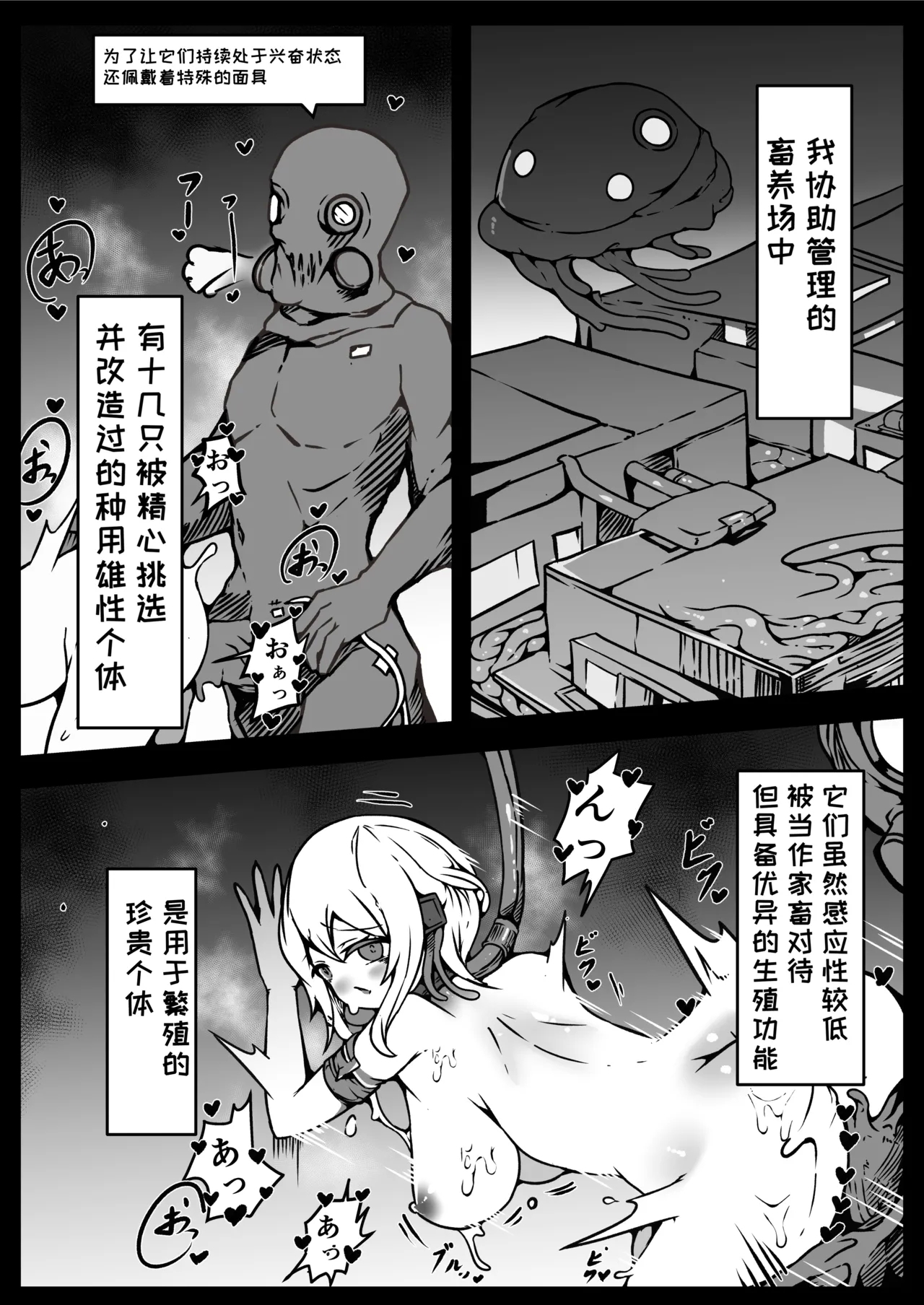 Jinrui wa Iseijin-sama no Hanshoku Pet ni Narimashita - Page 31