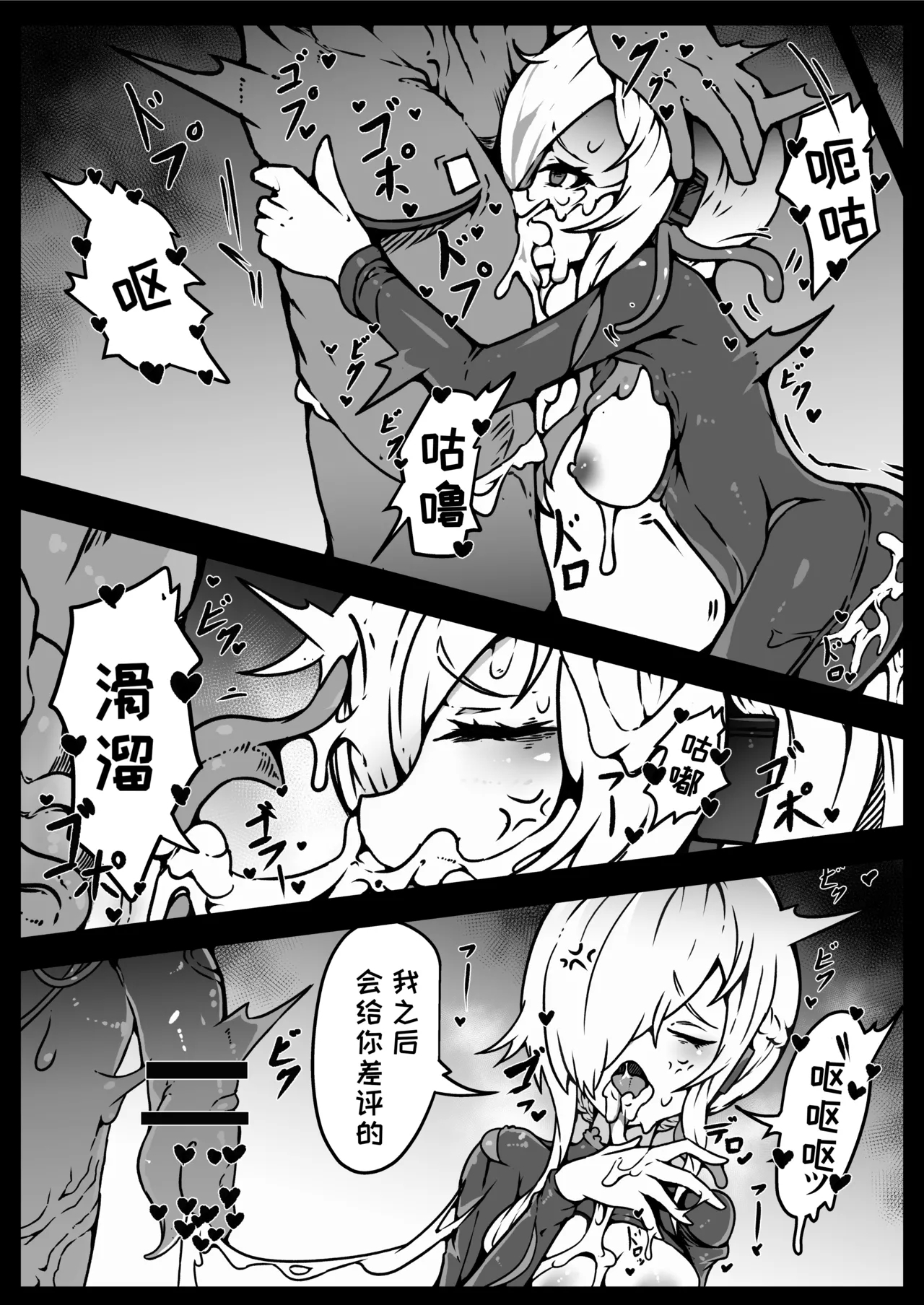 Jinrui wa Iseijin-sama no Hanshoku Pet ni Narimashita - Page 36