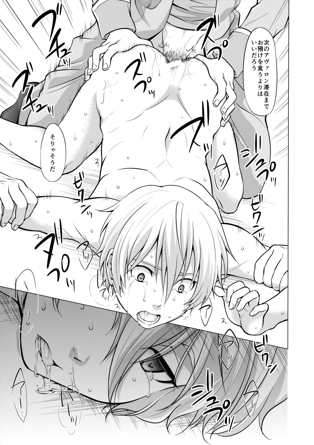 Shoui no Oshigoto - Page 4