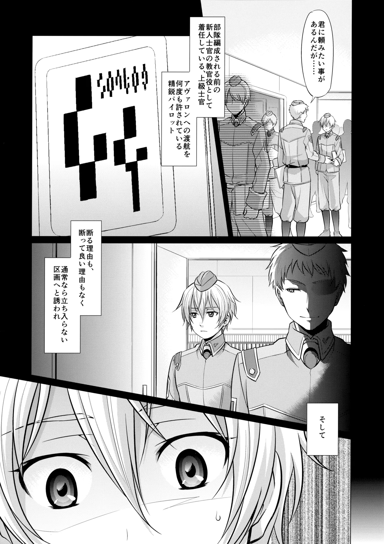 Shoui no Oshigoto - Page 6