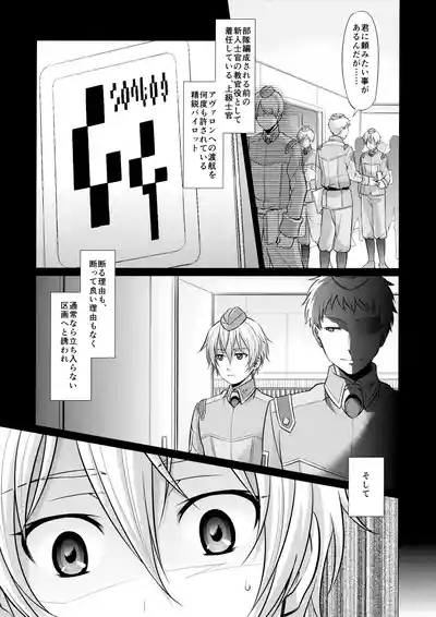 Shoui no Oshigoto 6
