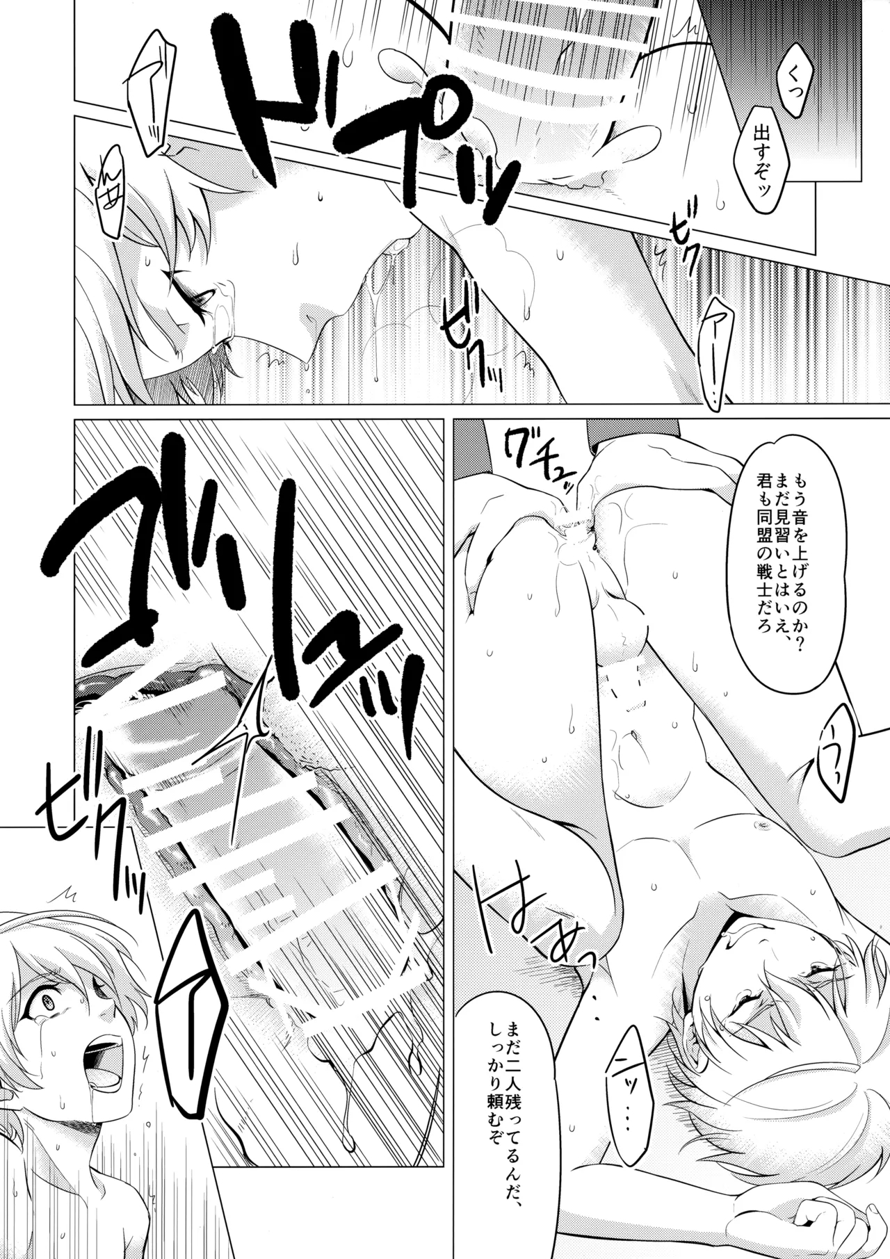 Shoui no Oshigoto - Page 7