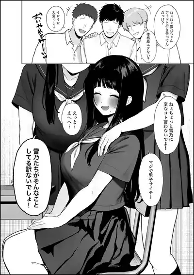 ウブそうな体格差カップルが裏では思春期の性欲に身を任せた獣のようなセックスしてるやつ 7