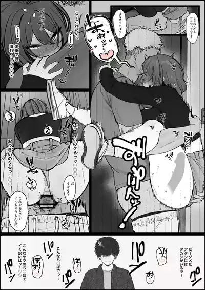 童貞でも優しく包み込んでくれる包容力のある姉御肌で素敵な女性だと思ってた彼女が普通にヤリチン男友達に寝取られている漫画 5