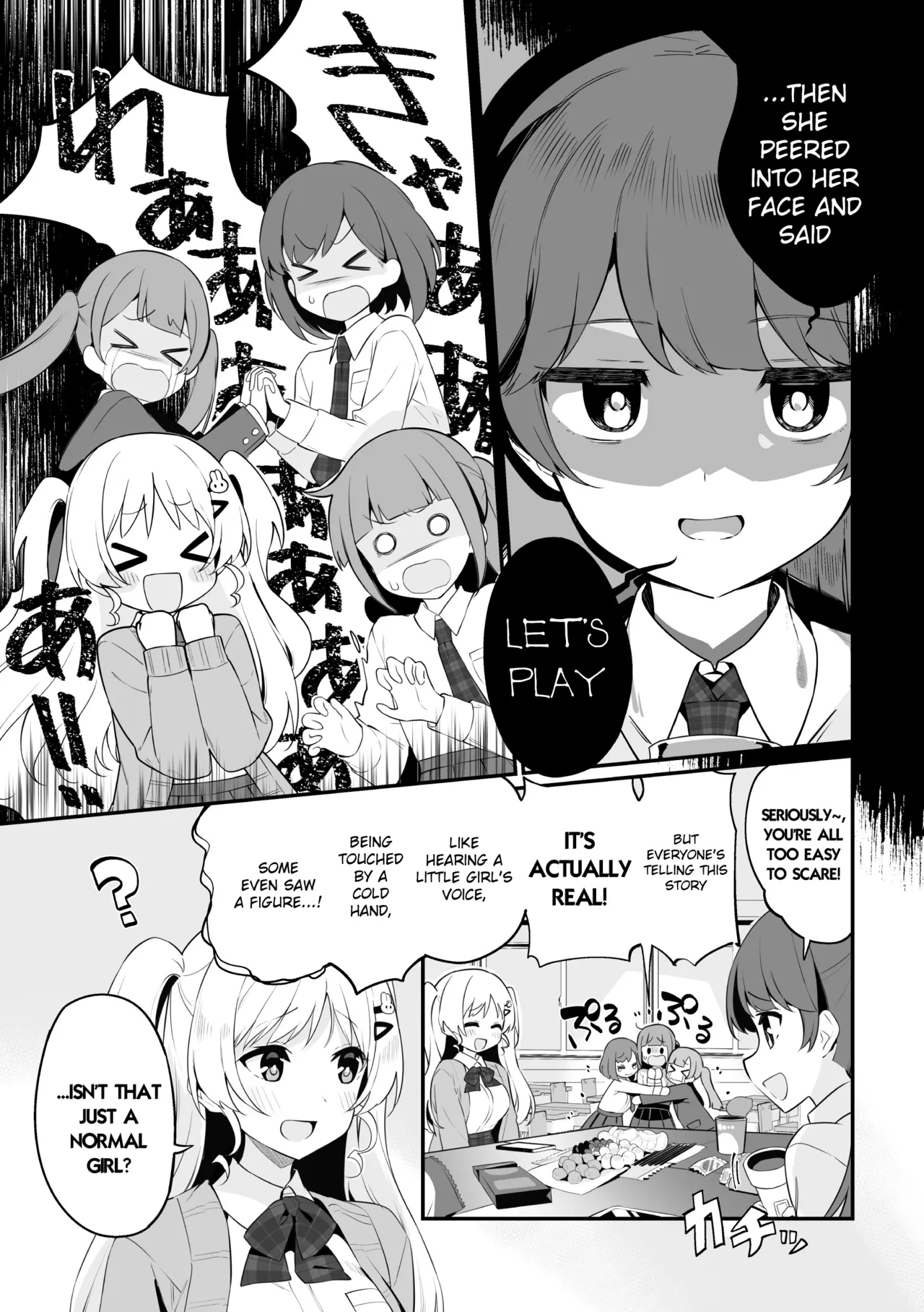 Hanako-chan no junan - Page 1