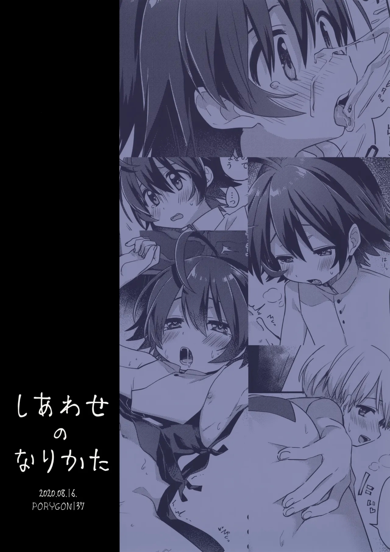 Shiawase no Narikata - Page 30