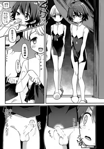 Shiawase no Narikata 4