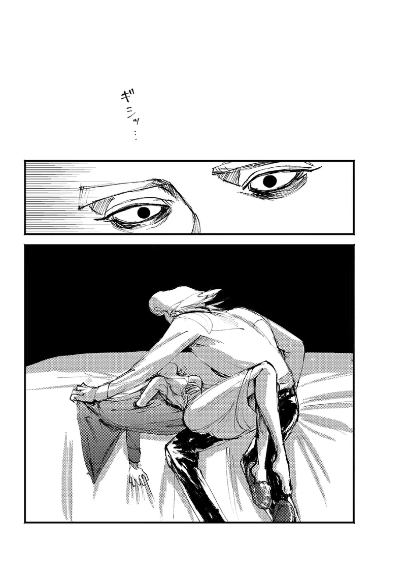 frail - Page 8