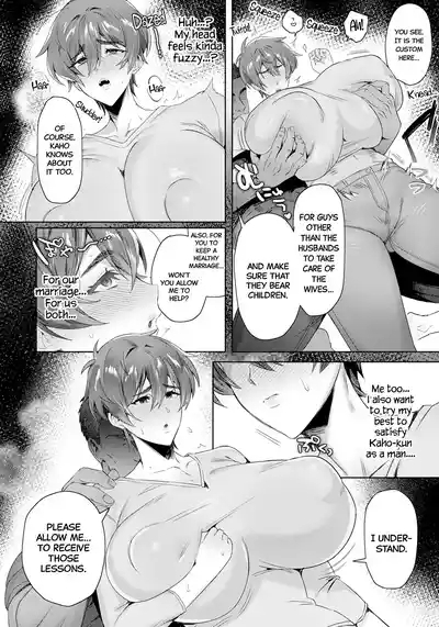 Nikuyoku ni Oboreru Iruka 4